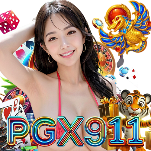 pgx911 ไม่ผ่านเอเย่นต์